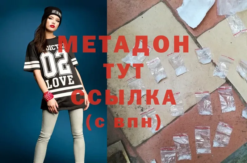 МЕТАДОН methadone  ссылка на мегу ССЫЛКА  Лосино-Петровский  как найти  